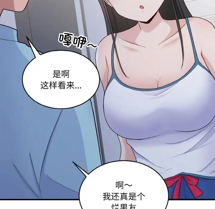 158P - 打脸的告白