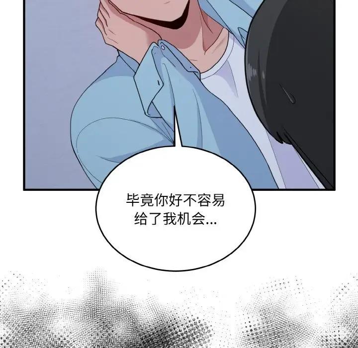 160P - 打脸的告白