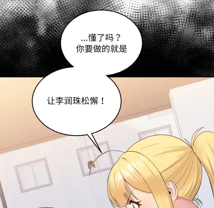 161P - 打脸的告白