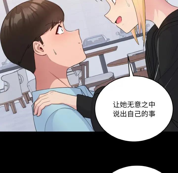 162P - 打脸的告白