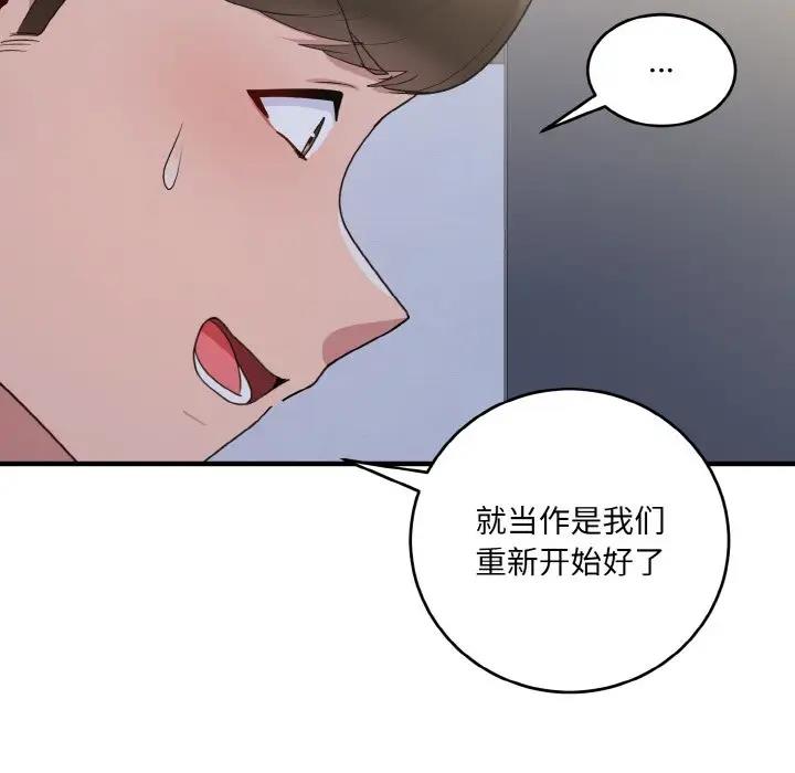 166P - 打脸的告白