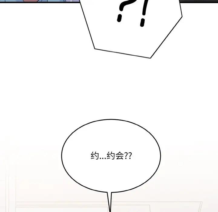 169P - 打脸的告白