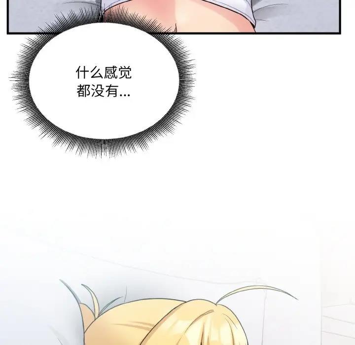 17P - 打脸的告白