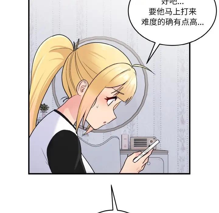 23P - 打脸的告白