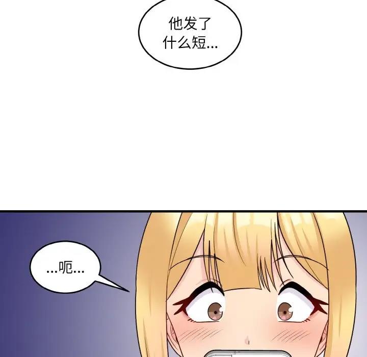 24P - 打脸的告白