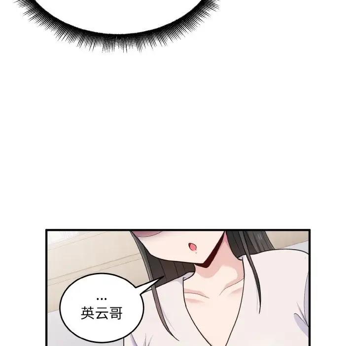 36P - 打脸的告白