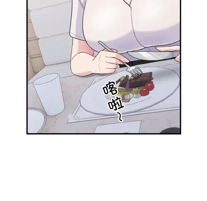 37P - 打脸的告白