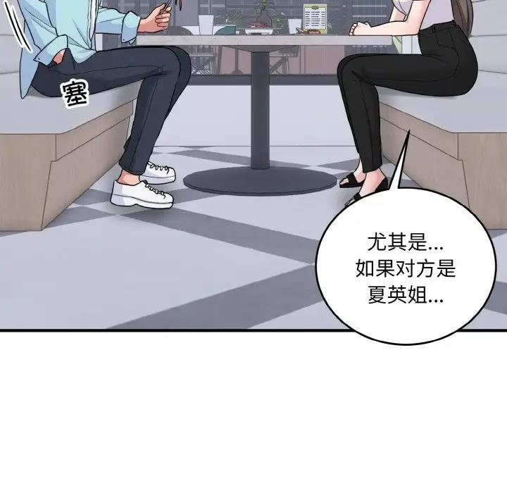 41P - 打脸的告白
