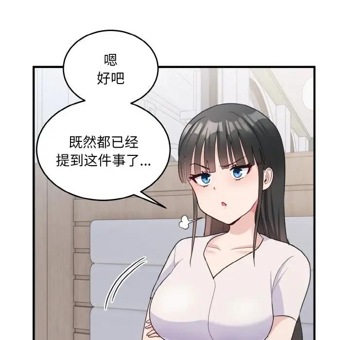 42P - 打脸的告白