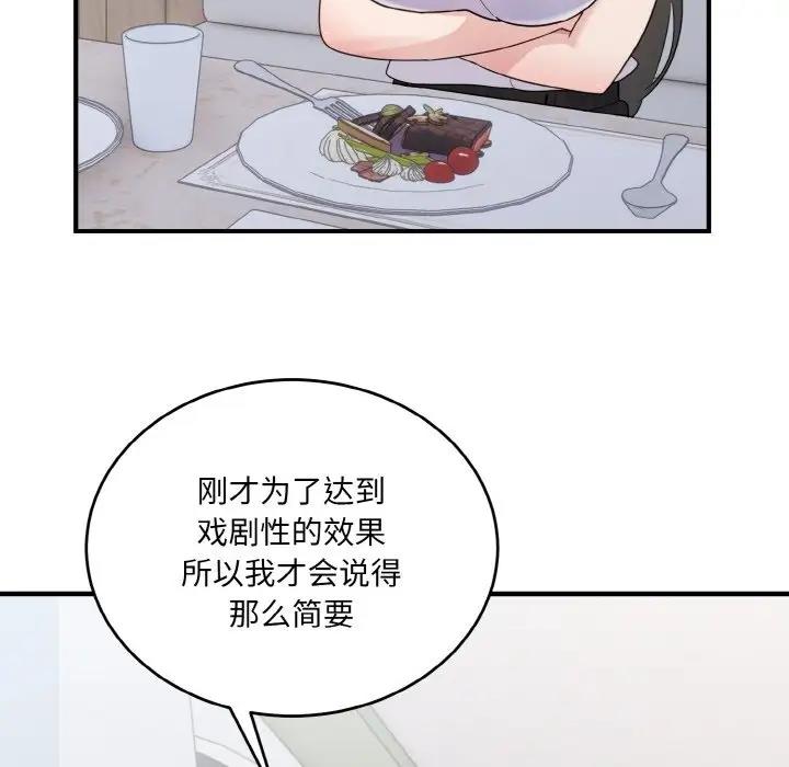 43P - 打脸的告白