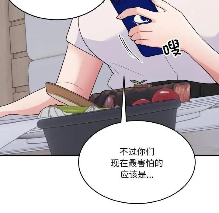45P - 打脸的告白