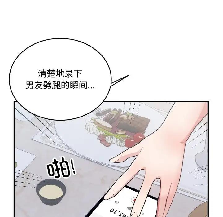 46P - 打脸的告白