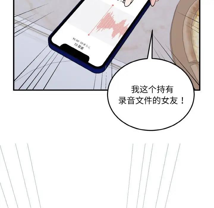 47P - 打脸的告白