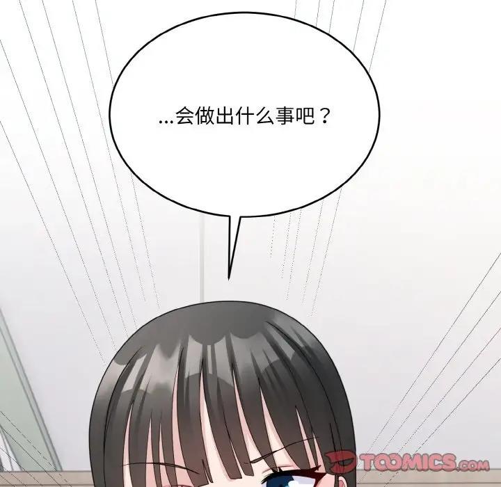 48P - 打脸的告白