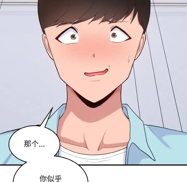 51P - 打脸的告白