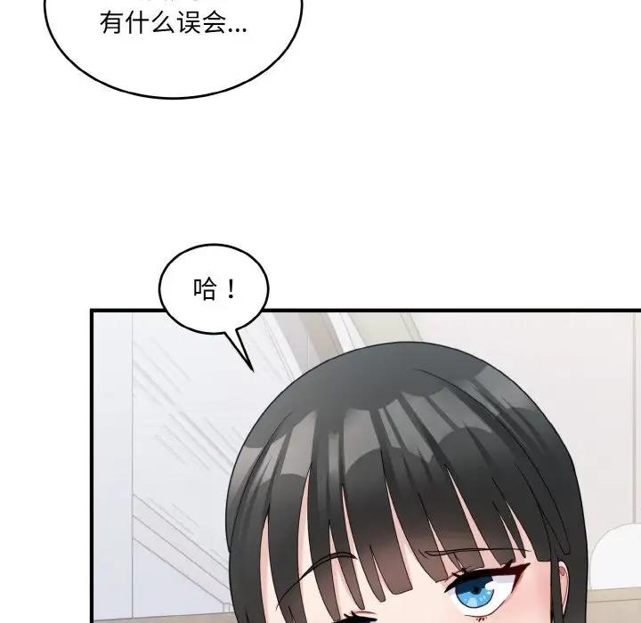 52P - 打脸的告白
