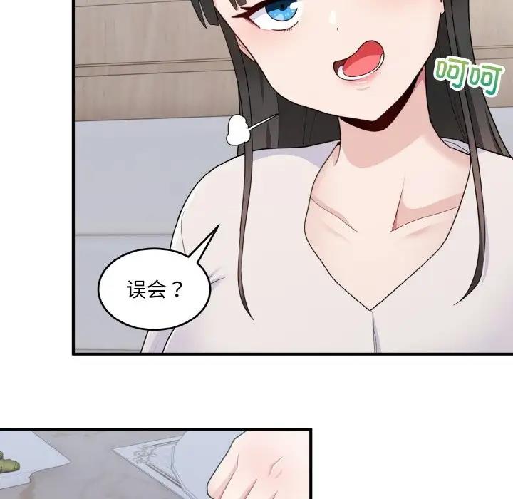 53P - 打脸的告白