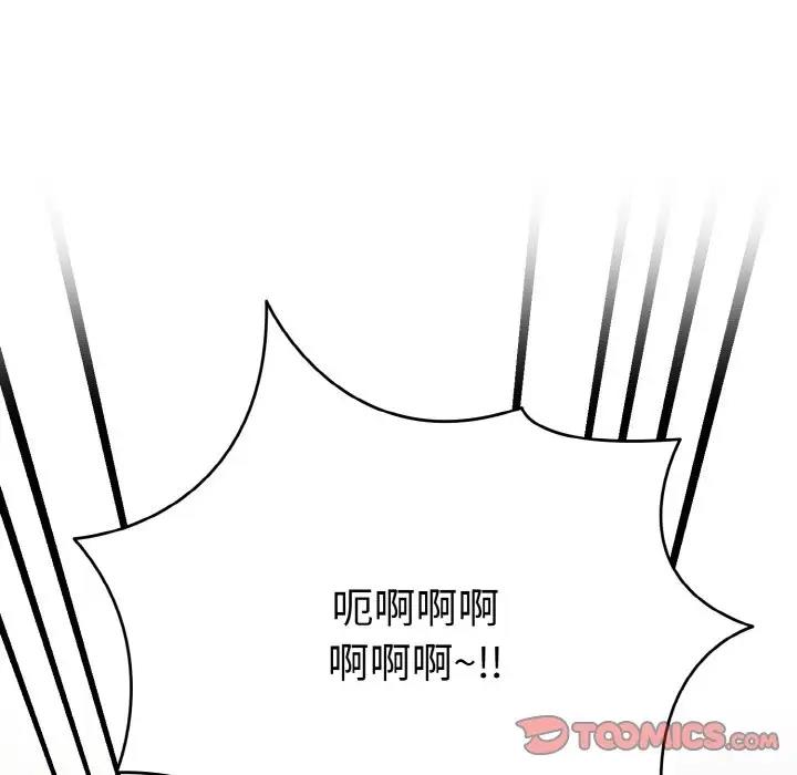 57P - 打脸的告白