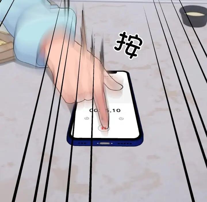 60P - 打脸的告白