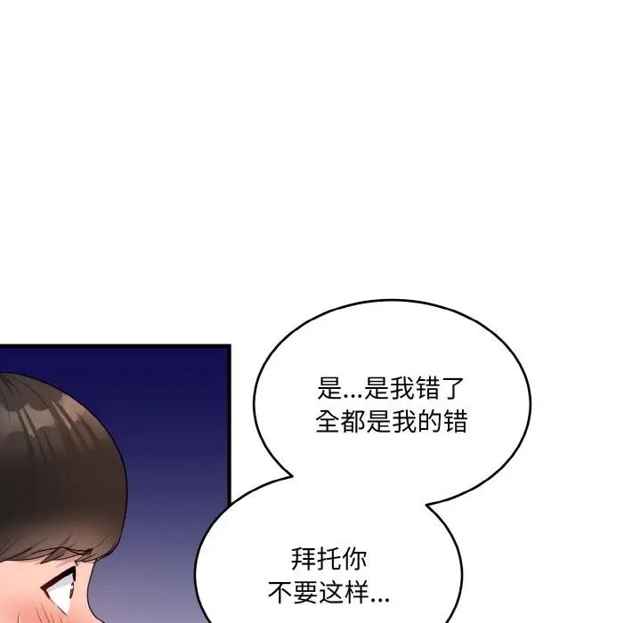 63P - 打脸的告白