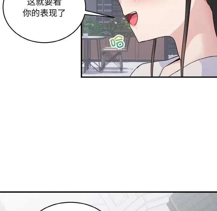 65P - 打脸的告白