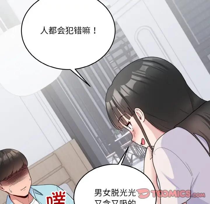66P - 打脸的告白