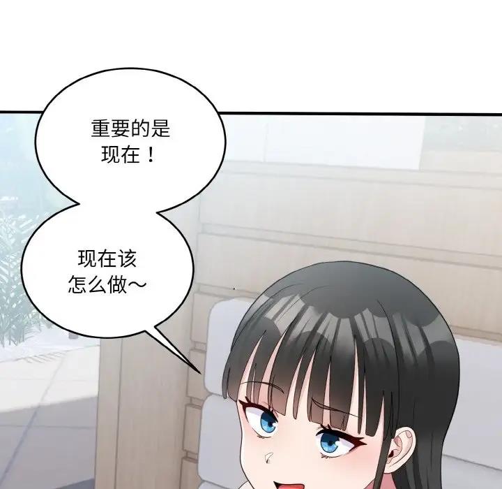 68P - 打脸的告白