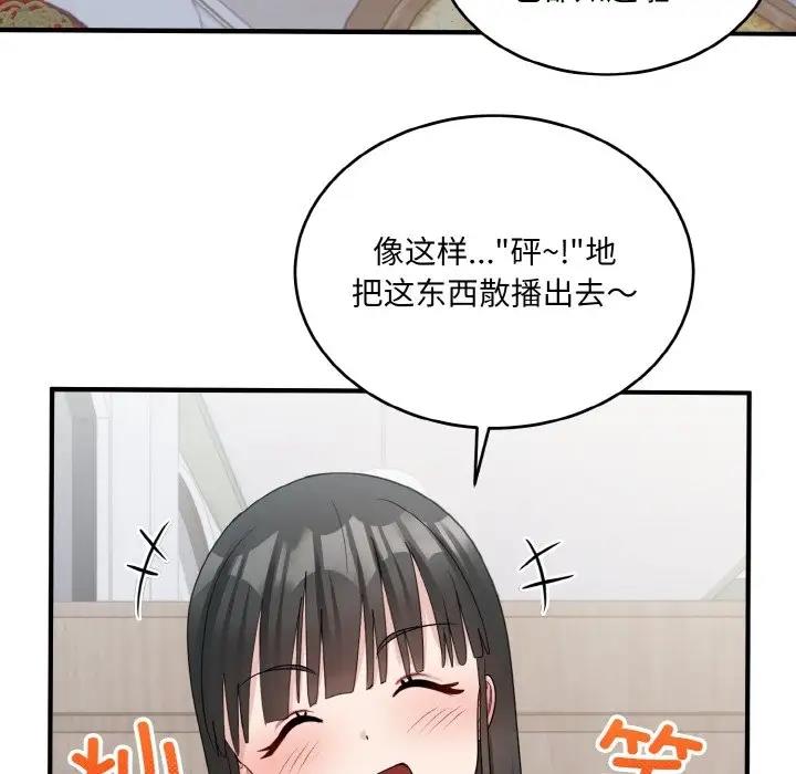 70P - 打脸的告白