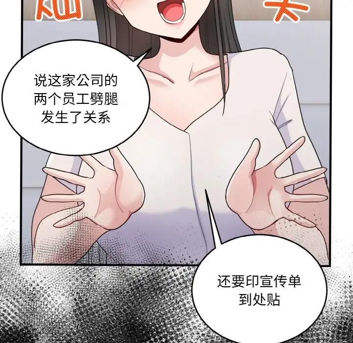 71P - 打脸的告白