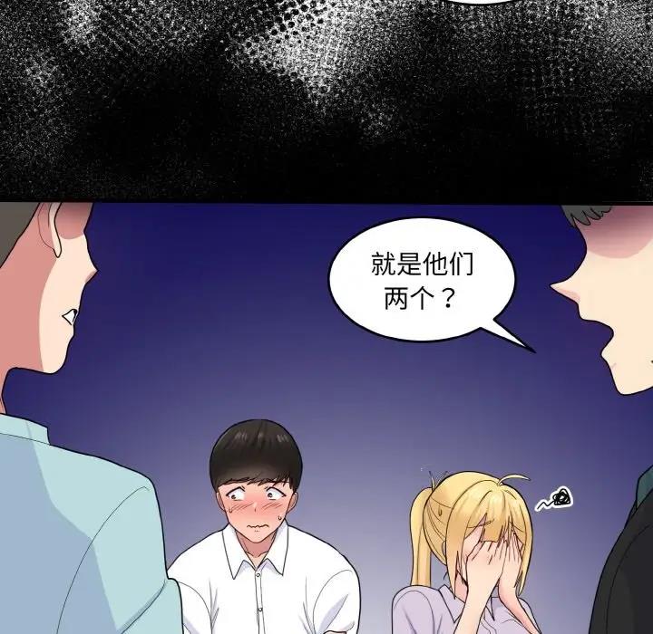 72P - 打脸的告白