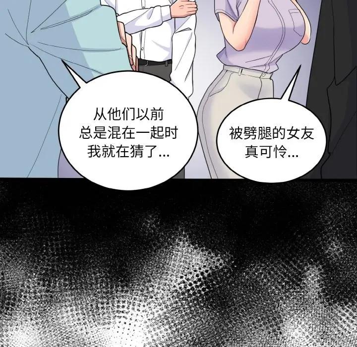 73P - 打脸的告白