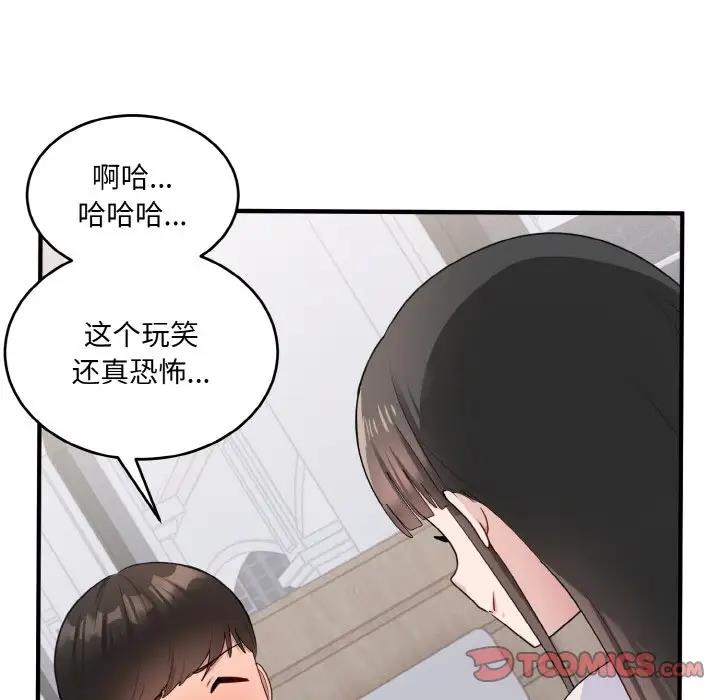 75P - 打脸的告白