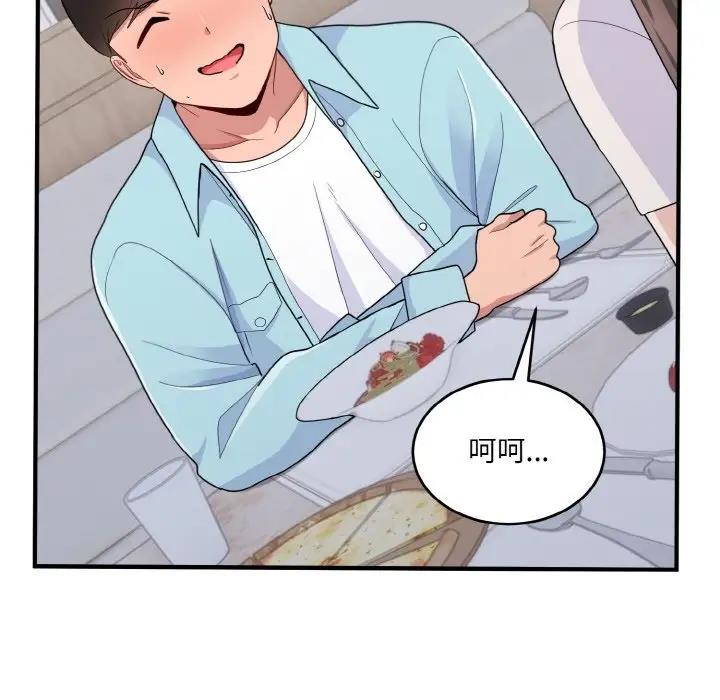 76P - 打脸的告白