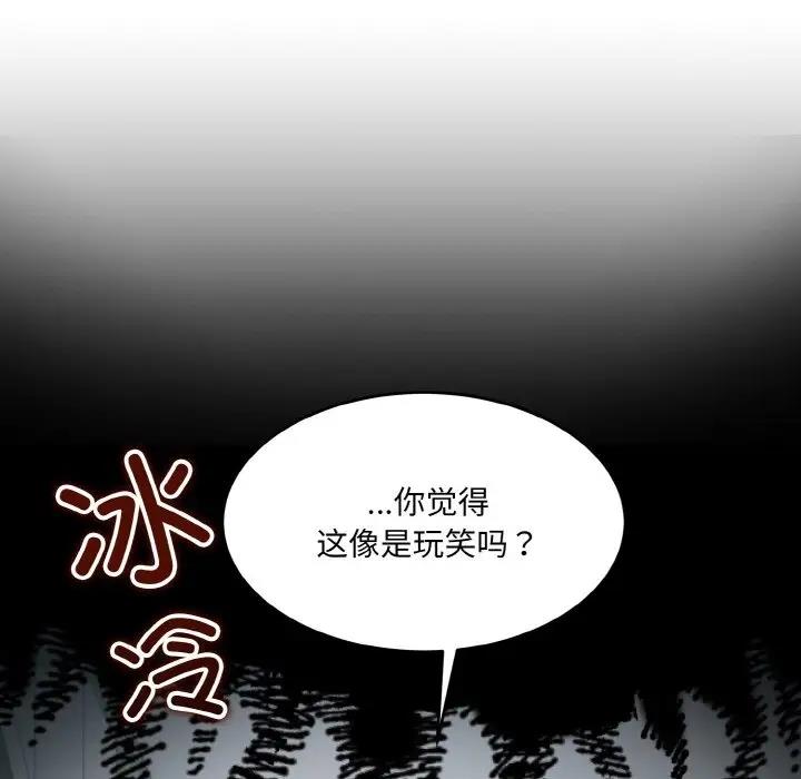 77P - 打脸的告白