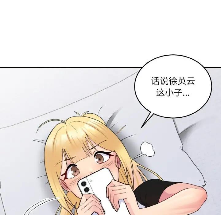 7P - 打脸的告白
