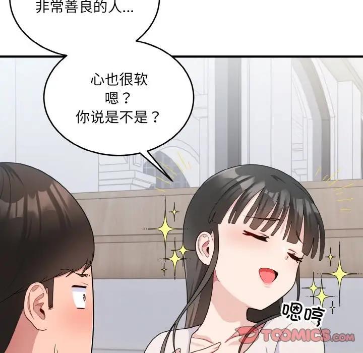 84P - 打脸的告白