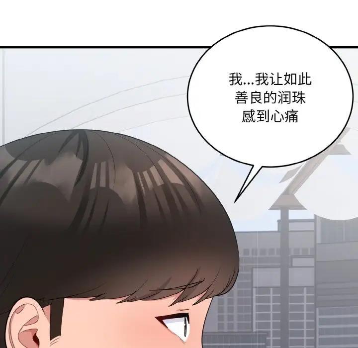 86P - 打脸的告白