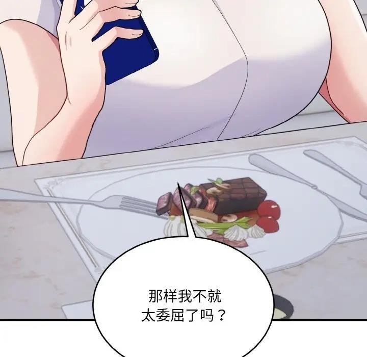 90P - 打脸的告白
