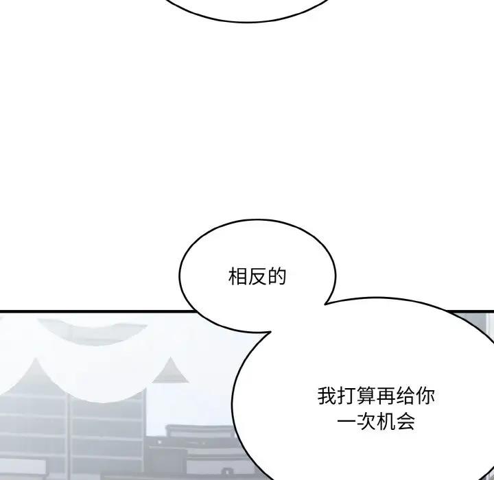 91P - 打脸的告白