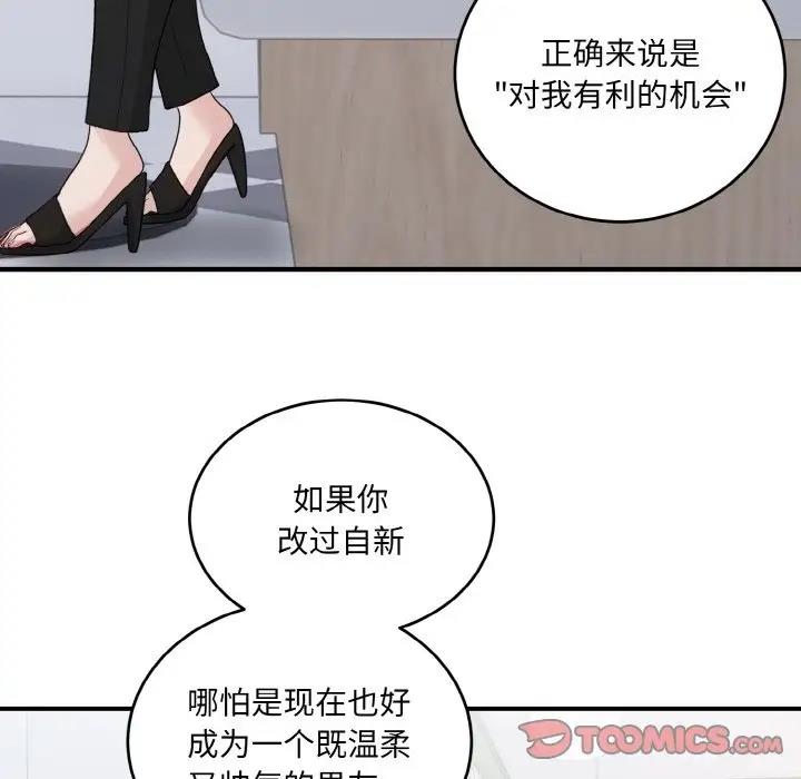 93P - 打脸的告白