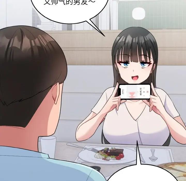 94P - 打脸的告白