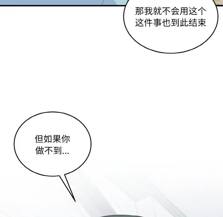 95P - 打脸的告白
