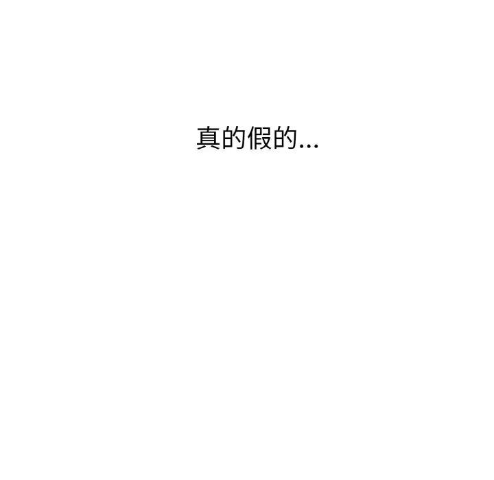99P - 打脸的告白