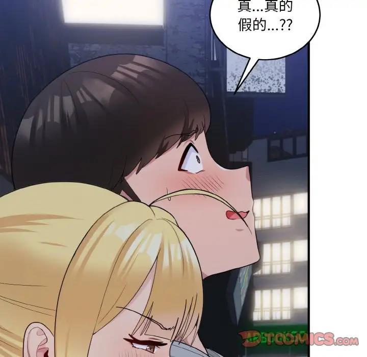 102P - 打脸的告白