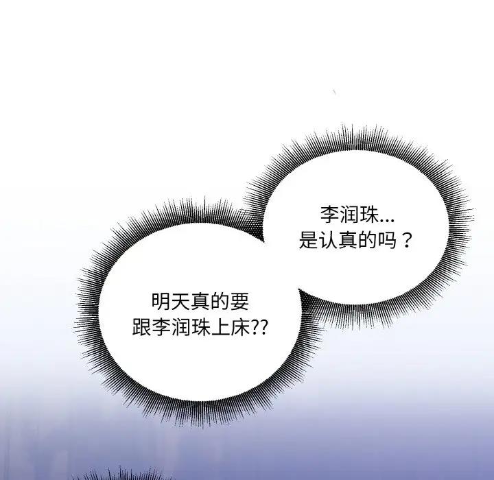 104P - 打脸的告白