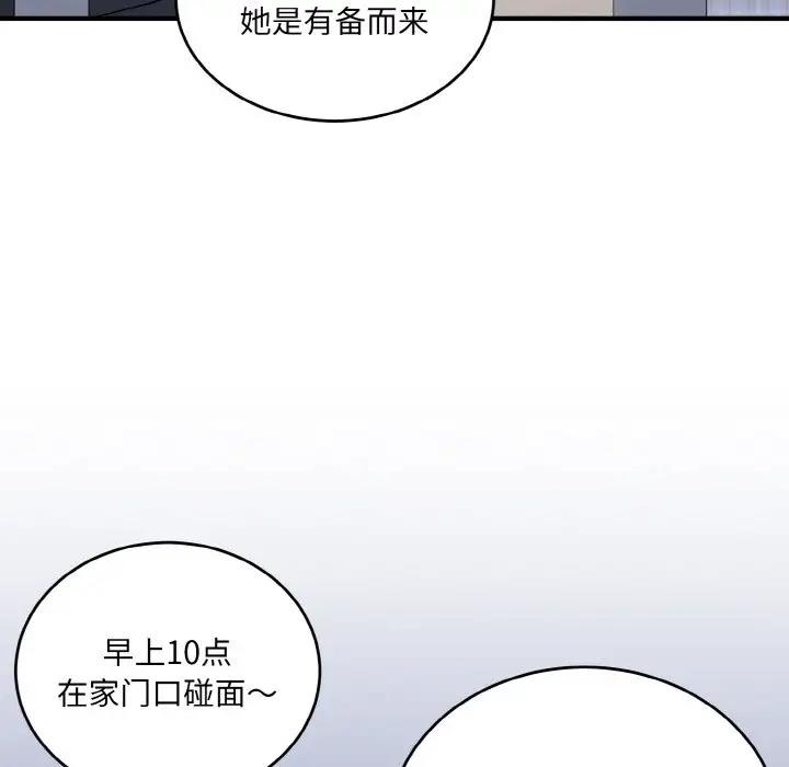 10P - 打脸的告白
