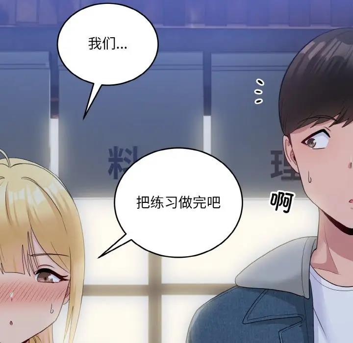 108P - 打脸的告白