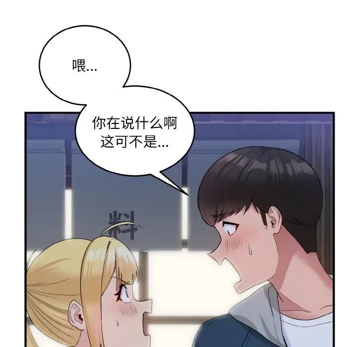 110P - 打脸的告白