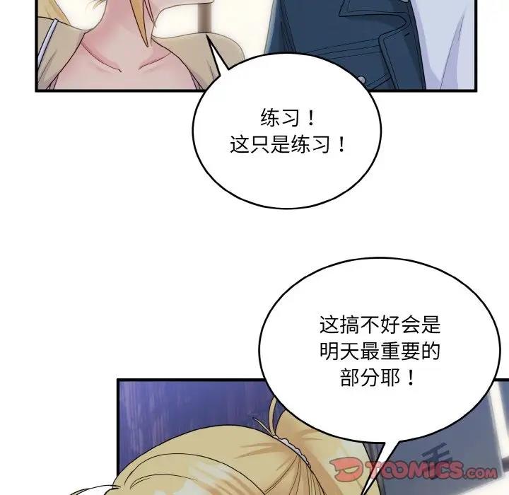 111P - 打脸的告白