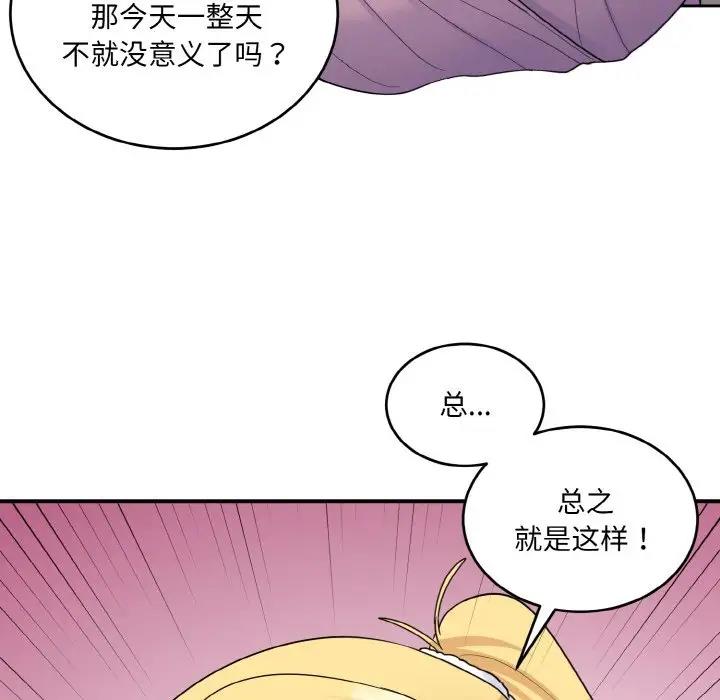 113P - 打脸的告白